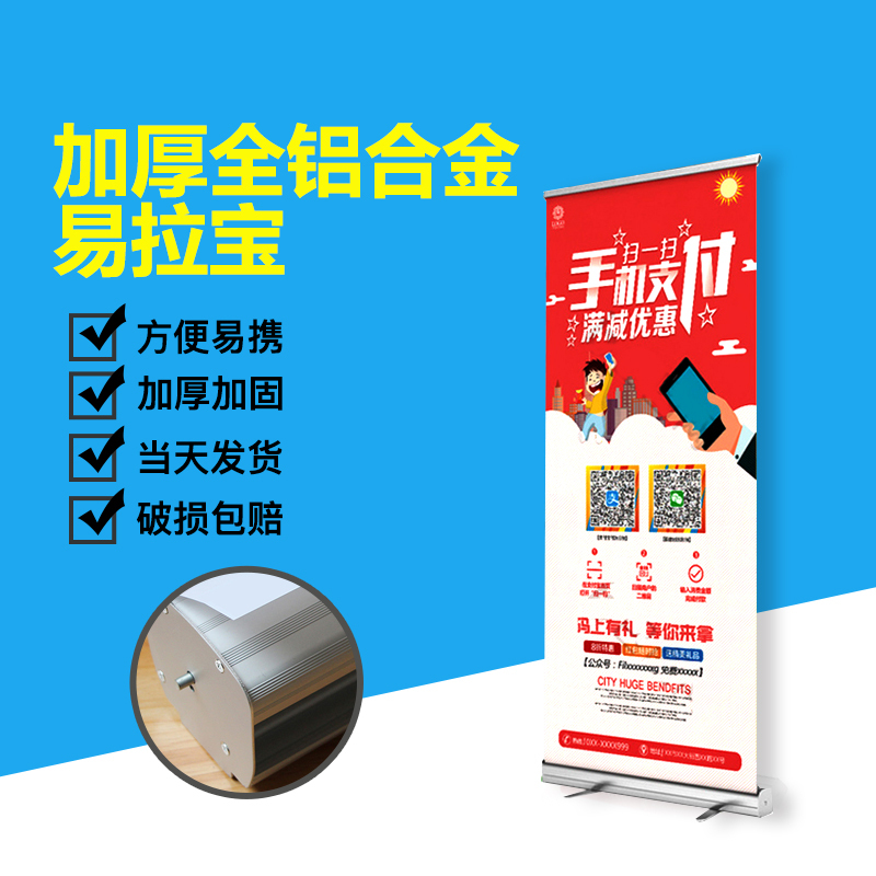 Thickened Aluminum Alloy Roll-Up Banner Stand for Advertising Posters, X-Frame Stand 60/100/120/150*200