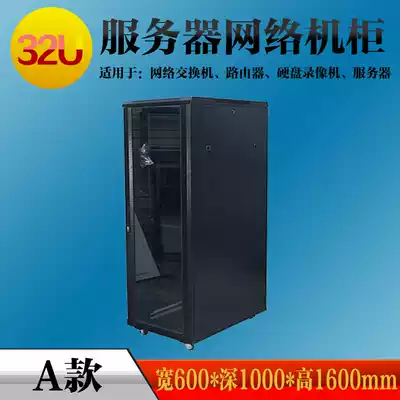 Network cabinet 1 6 m 32U server cabinet switch cabinet 600*1000 monitoring cabinet