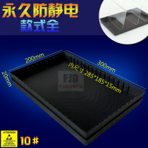 No 10 black anti-static tray plastic tray Material storage turnover box Plastic square tray Parts and components box
