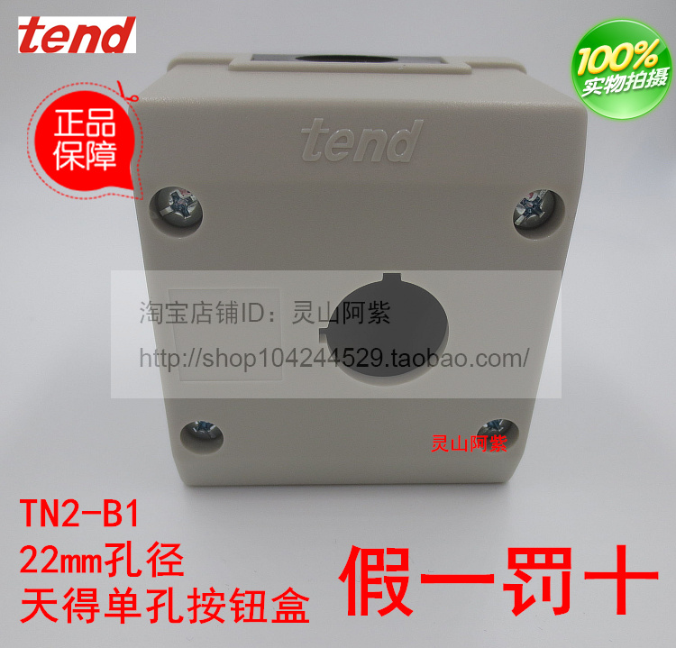 Original Taiwan single hole push button switch box T2-B1 TN2-B1 22mm fake one penalty ten