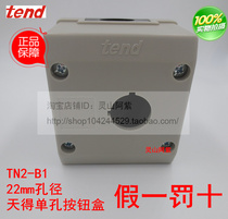 Original Taiwan single hole button switch box T2-B1 TN2-B1 22mm false one penalty ten