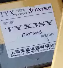 Original Shanghai Tianyi three-hole button box yellow box TYX3S Y fake one penalty ten