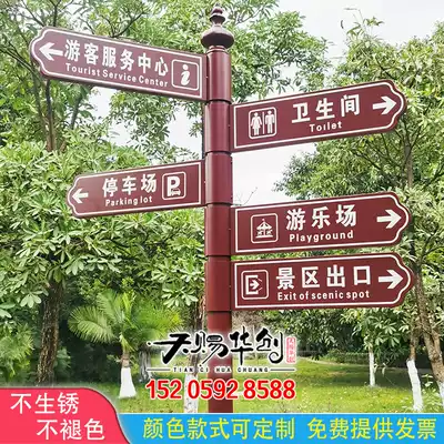 Outdoor vertical signs to guide the signs of the community park scenic area to guide the new rural road signs