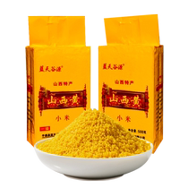 Shanxi millet yellow millet porridge eats small yellow rice 2020 new millet edible 5 catties farm confinement millet