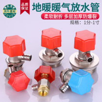 Floor heating water distributor bleed exhaust valve running air radiator plug 1 2 3 4 6 minutes 1 inch sewage and drainage valve