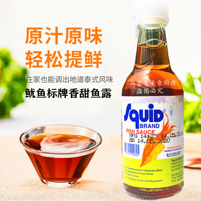 Tom Yin Gong Seasoning Squid Label Fish Sauce Flavor Dew Squid Label Fish Sauce Small Fish Sauce 60ML Small Bottle