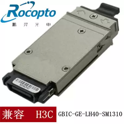 Gigabit single-mode GBIC optical module 40km compatible with H3C Hua three GBIC-GE-LH40-SM1310