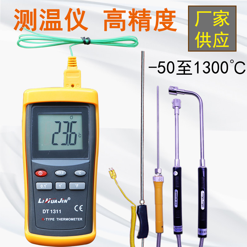 Thermocouple Thermometer Thermometer Industrial Handheld Contact Thermometer Detector High Temperature Probe Test