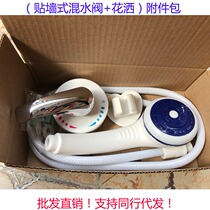 Suitable for Midea Helwan and other electric water heater wall-mounted mixing valve shower set accessories universal