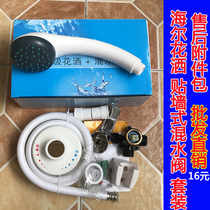 Suitable for Haier electric water heater mixing valve Open-mounted wall-mounted shower set Shower heat and cold switch accessories Universal