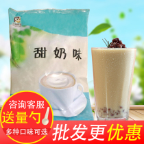 1kg Korean milk Tea Korean sweet milk coffee machine Instant powder Milk tea shop special milk tea powder