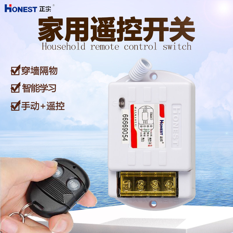 Remote control switch 220v smart wireless home Wired Routers Lamp Single-Phase High-power Control Power Supply