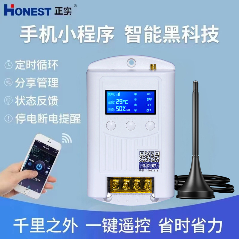 4g Mobile App Remote Control Switch 12V220V380V Cycle Timing Water Pump Motor High-Power Controller