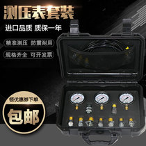 Imported precision hydraulic pressure measuring box pilot pump combination meter excavator hydraulic oil pressure gauge seismic pressure gauge