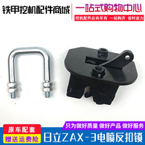 Hitachi ZAX200 240 360-3 EFI excavator cab reverse buckle lock lock door lock block U-shaped buckle accessories
