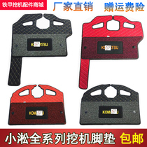 Excavator Komatsu 56-7 60 70-8 120 200 240-5-6-7-8 Floor rubber foot pad foot leather