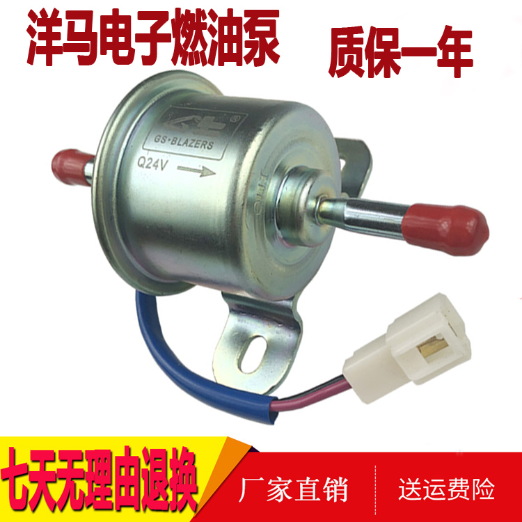 12V24V applicable to Yanmar excavator pickup truck gasoline and diesel pump all copper electronic pump external fuel pump oil pump
