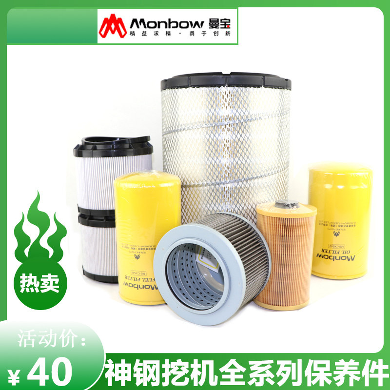 Kobelco SK75 140 200 210 250-8 Super 8 air oil diesel filter hydraulic oil pilot filter