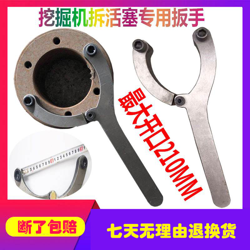 Doushan Daewoo Excavator Maintenance Special Two-jaw Wrench Dismantling Hydraulic Cylinder Two-grip Cylinder Barrel Special Cylinder Wrench