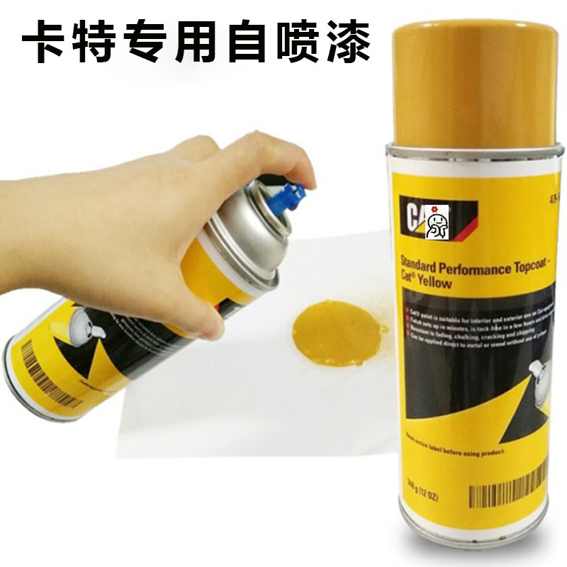 Excavator CAT Cat yellow spray paint tank hand spray paint Carter strange hand special spray paint Hand spray engineering paint accessories