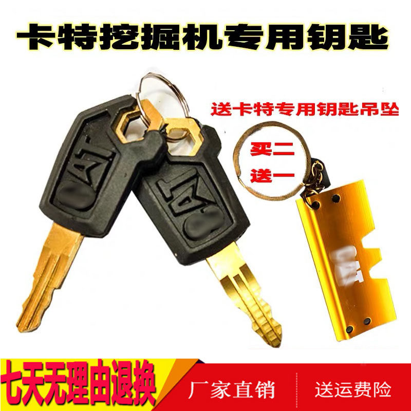 Carter excavator parts 307 312B 320C 336D 323D 324D 325D 329D Strange hand key