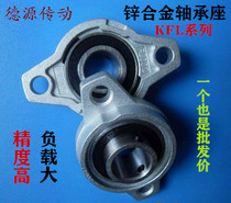 Zinc alloy miniature diamond bearing seat KFL08 KFL000 001 002 003 004 005 006 007