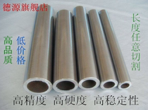 Rod bearing steel chrome-plated hollow tube axis Rod Rod 12 16 18 20 25 30 35 40 50 60