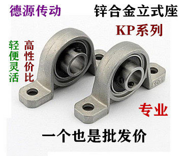 Zinc alloy vertical optical shaft mount KP08 KP000 001 002 003 004 005 006 007