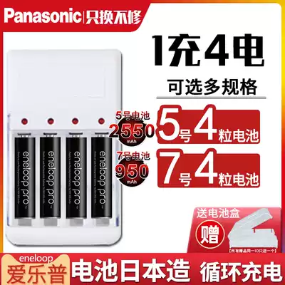Panasonic Aile Pu No 5 No 7 rechargeable battery Imported from Japan 57 large capacity Sanyo eneloop Aile monocular camera Digital camera flash Special for external shooting lights