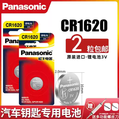 Panasonic CR1620 button battery 3V car key remote control lithium electronic button electronic Mazda6 Ma Liu 3three Sega Star Cheng 3 toy doorbell Toyota Peugeot Sega Citroen