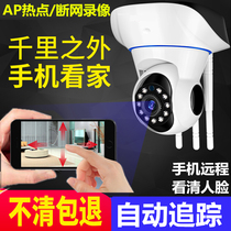 Wireless camera wifi network Mobile phone Remote outdoor HD night vision Home kit Small monitor Indoor