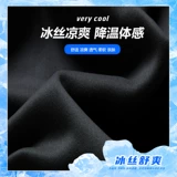 Летние повседневные брюки, тонкие шелковые спортивные трендовые штаны