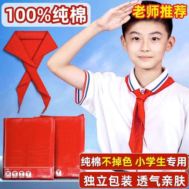 Red Scarves Elementary School Students Pure Cotton Silk Not Falling Color Children Elementary Students Universal Standard Red Scarves Silk Fabrics 1 2 m 1 m Junior High School High Quality-Taobao