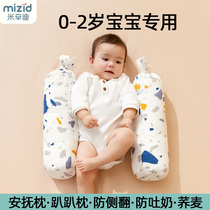 The baby's sleeping block pillow The newborn baby is in shock and scare The sleeping artifact can appease the pillow and hold the pillow