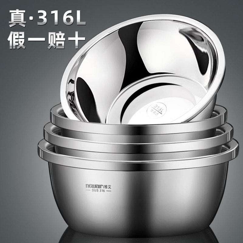 食品级316L不锈钢盆子特厚家用厨房打蛋和面淘米洗菜盆套装汤盆碗