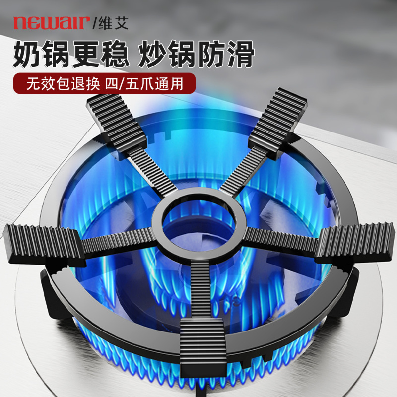 Gas Stove Stand, Non-Slip Wok Holder, Universal Kitchen Gas Stove Rack, Small Milk Pot Holder, Non-Slip Pot Support