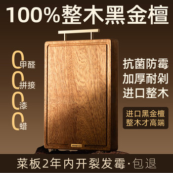 Solid Black Sandalwood Cutting Board, Mold-Resistant and Antibacterial, Household Chopping Board, Solid Wood Board, Kitchen-Specific, Food-Grade, for Fruits