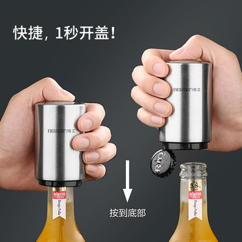 Stainless Steel Beer and Wine Bottle Opener, Multifunctional Creative Automatic Push-Type Bottle Cap Opener