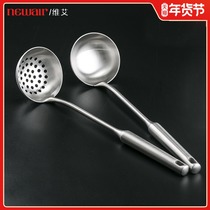 Weiai 304 stainless steel hot pot soup spoon Colander integrated long handle household set thick small spoon Colander anti-scalding