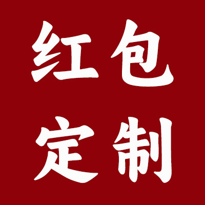 花利是工厂店