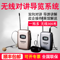 Takstar Wins WTG-900 Wireless Tour System Long distance talkback rechargeable tourism sightseeing pavilion Narrator Factory political enterprises visit the reception guided tour to explain simultaneous interpretation