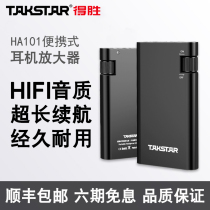 Takstar HA 101 High-fidelity HiFi sound quality Shock bass portable headphone amplifier