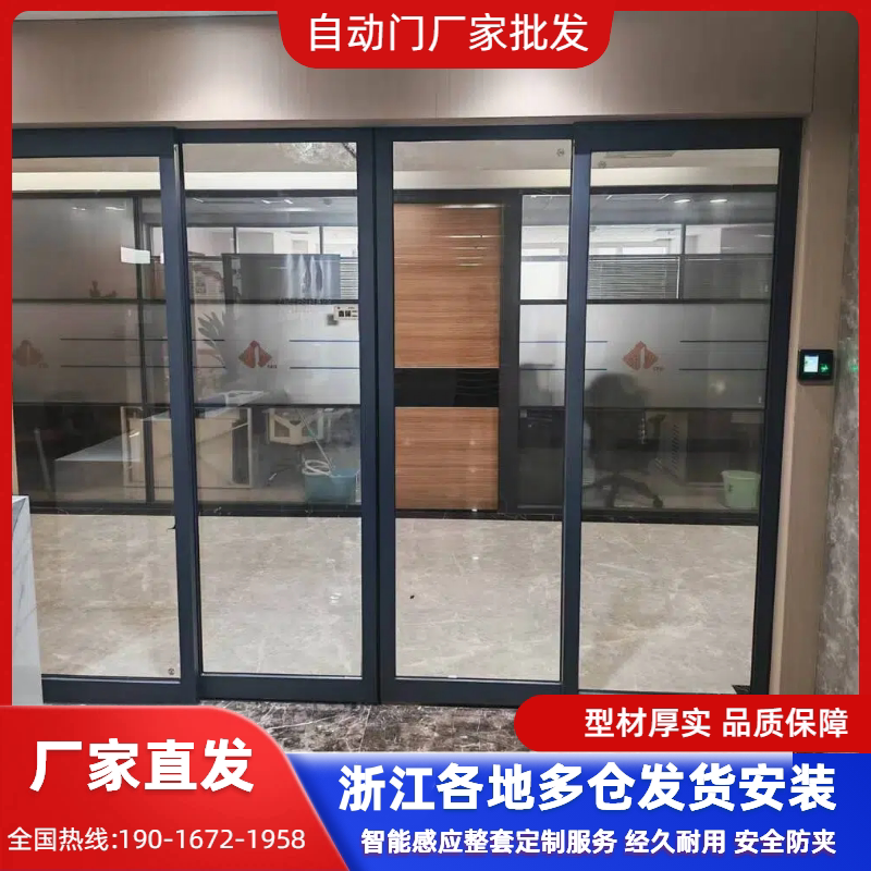 Wenzhou Electric Glass Automatic Sliding Sensor Door, Face Recognition Door, Kfc Door, Hotel Door, Aluminum Alloy Door Wenzhou Electric Glass Automatic Sliding Sensor Door, Face Recognition Door, Kfc Door, Hotel Door, Aluminum Alloy Door