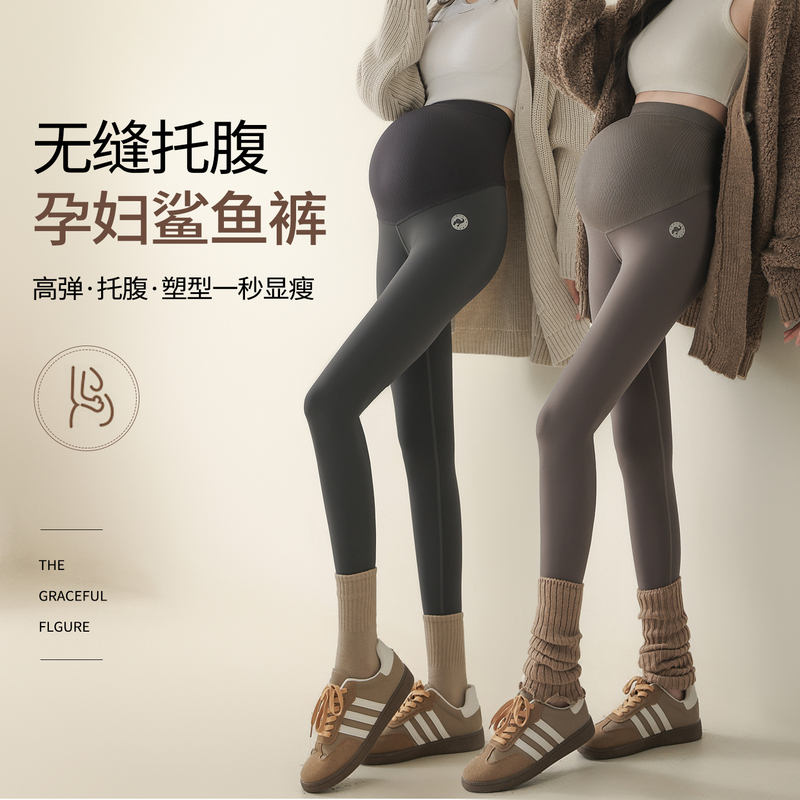 Maternity Shark Leggings, Spring and Summer Thin Style, Outerwear, Belly Support Yoga Pants, Barbie Spring and Autumn Non-Constricting Belly Wear, Summer Wear