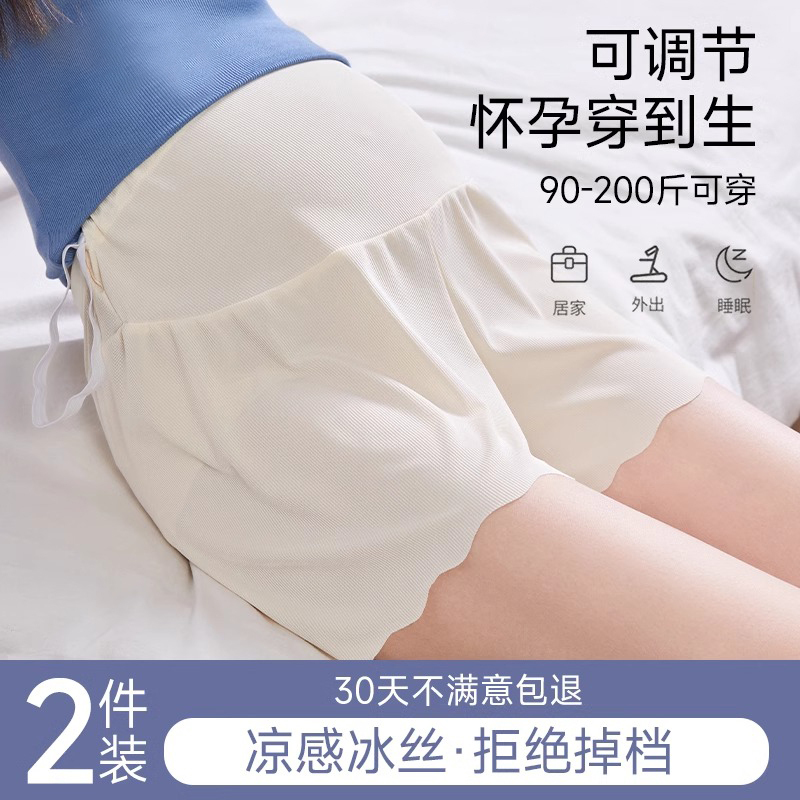 Maternity Shorts, Summer Thin Style, Outerwear, Ice Silk Safety Shorts, Anti-Exposure, Plus Size Leggings, Summer Wear, 2026 New Model