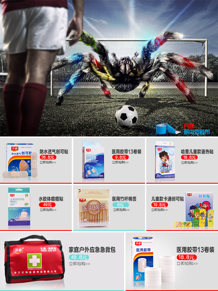 Protection sport - Ref 584517 Image 7