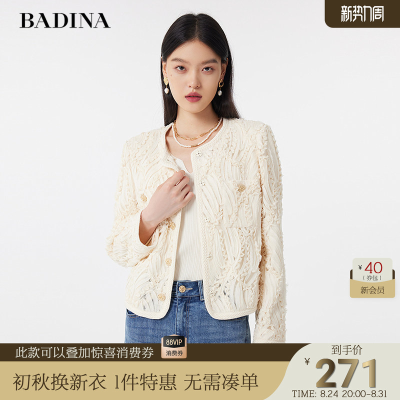 Patina Off-White Heavy-Duty Three-Dimensional Lace-Trimmed Chanel-Style Jacket with French Design