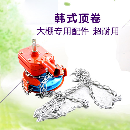 Greenhouse film roller shutter machine manual electric farm greenhouse accessories vegetable side top film shaker ventilator