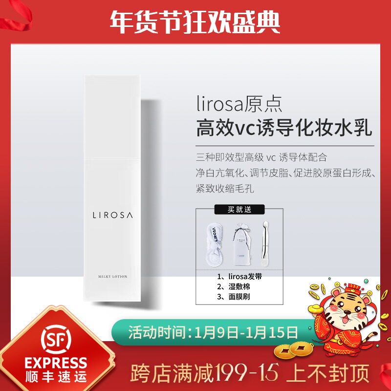 Japanese milanatu origin lirosa VC plant placenta induced water milk two-in-one 150ml antioxidant