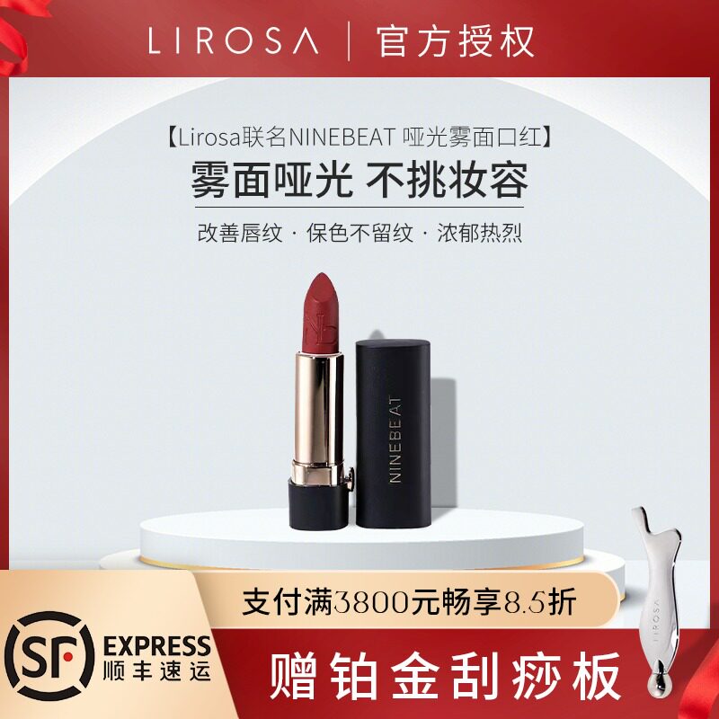 New product Lirosa joint NINEBEAT gold leaf moisturizing lipstick extravagant essential oil lipstick